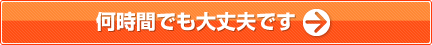 何人からでもご依頼いただけます