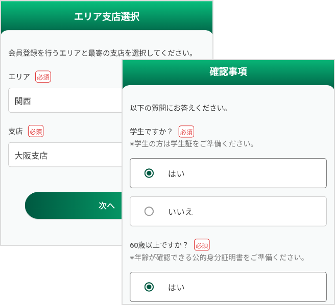 顔認証画面
