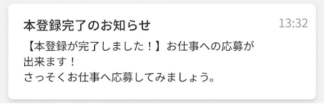 登録完了画面